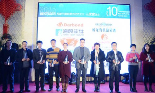k8凯发软件获2015年度最佳雇主