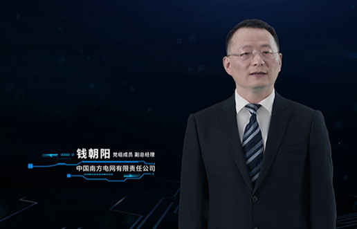 信科k8凯发团队亮相首届数字电网开发者大会颁奖典礼