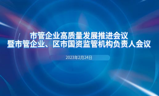 k8凯发软件荣获烟台市国资国企系统“社会责任担任企业”荣誉称号